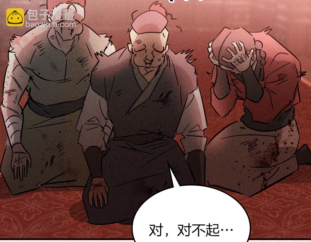 武神迴歸錄 - 第113話 討債(3/3) - 7