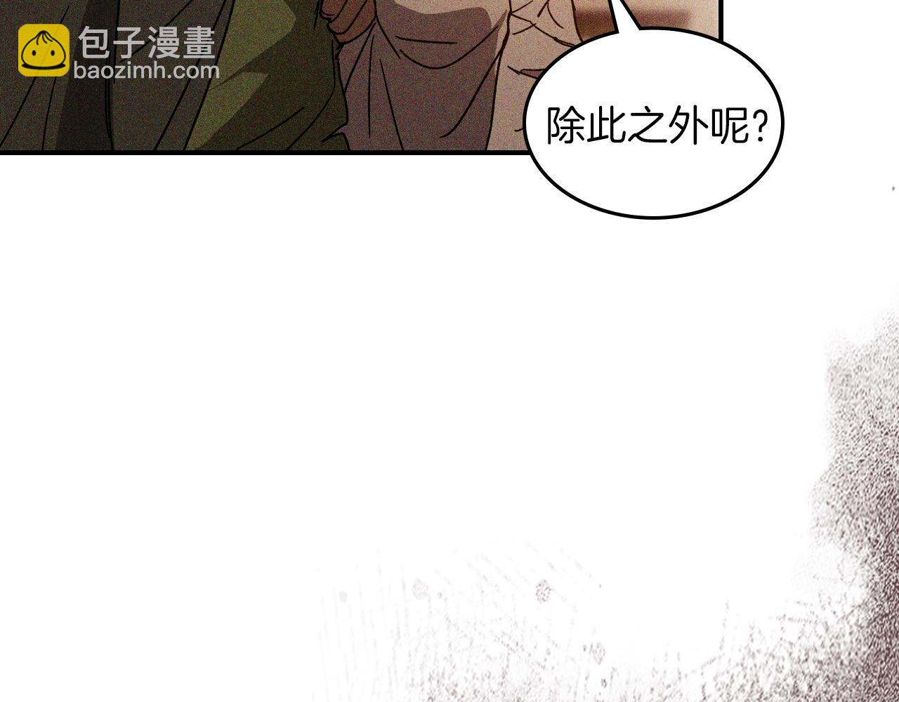 武神迴歸錄 - 第113話 討債(1/3) - 5