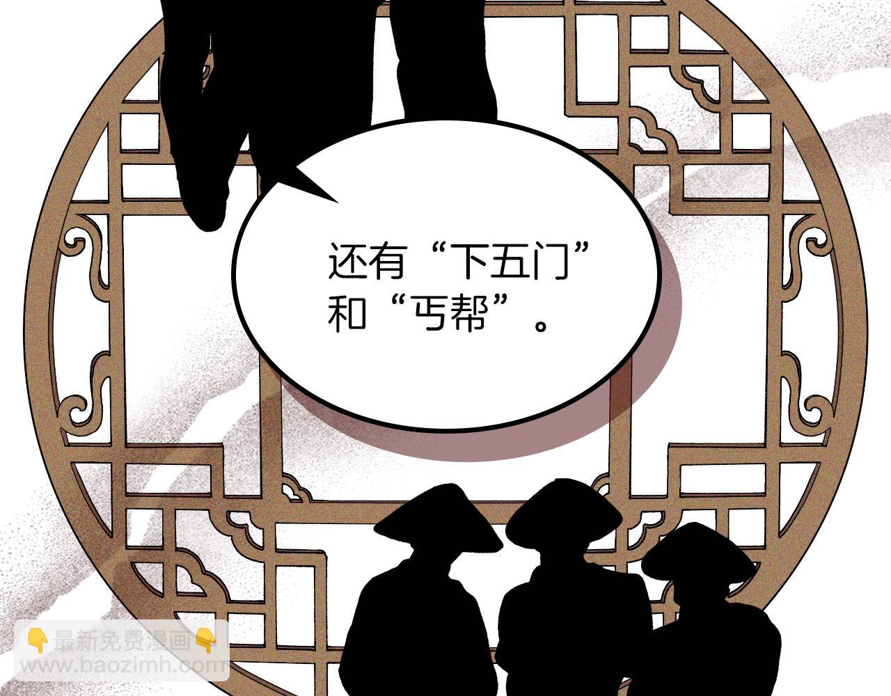 武神迴歸錄 - 第113話 討債(1/3) - 7