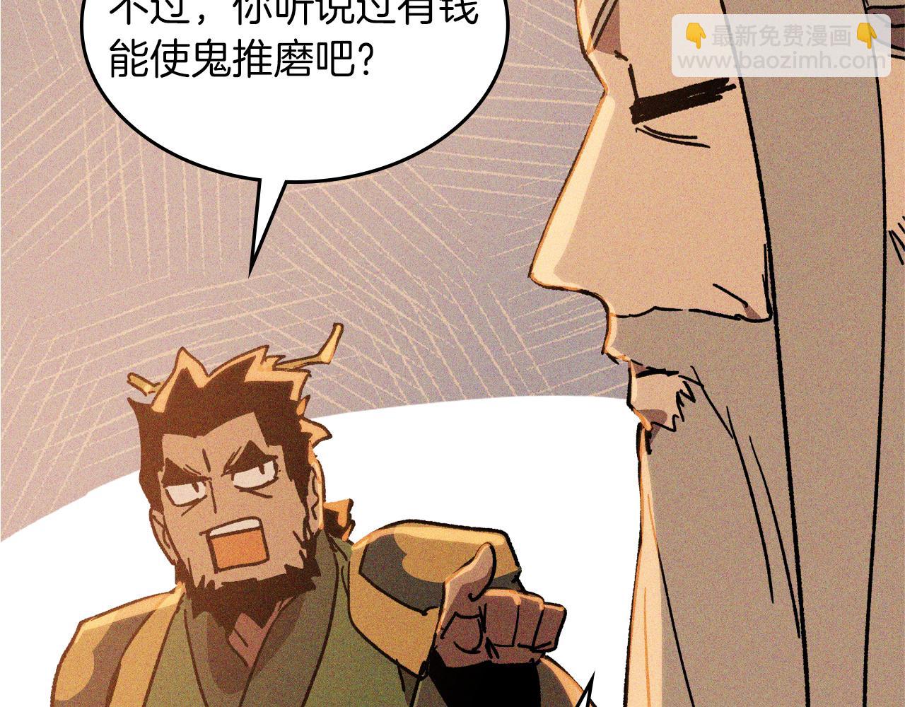 武神迴歸錄 - 第113話 討債(1/3) - 2