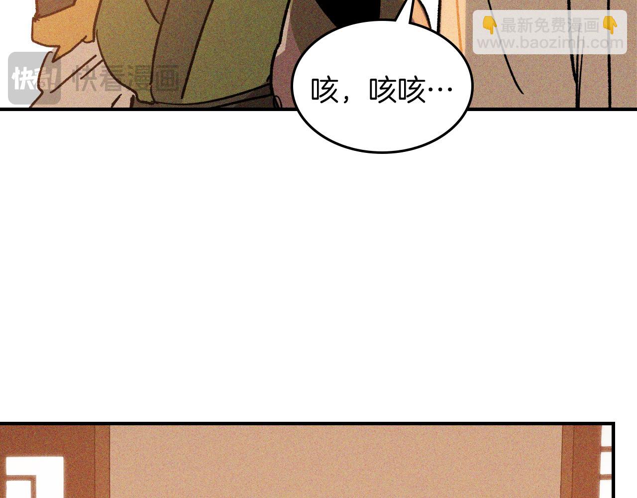 武神迴歸錄 - 第113話 討債(1/3) - 3