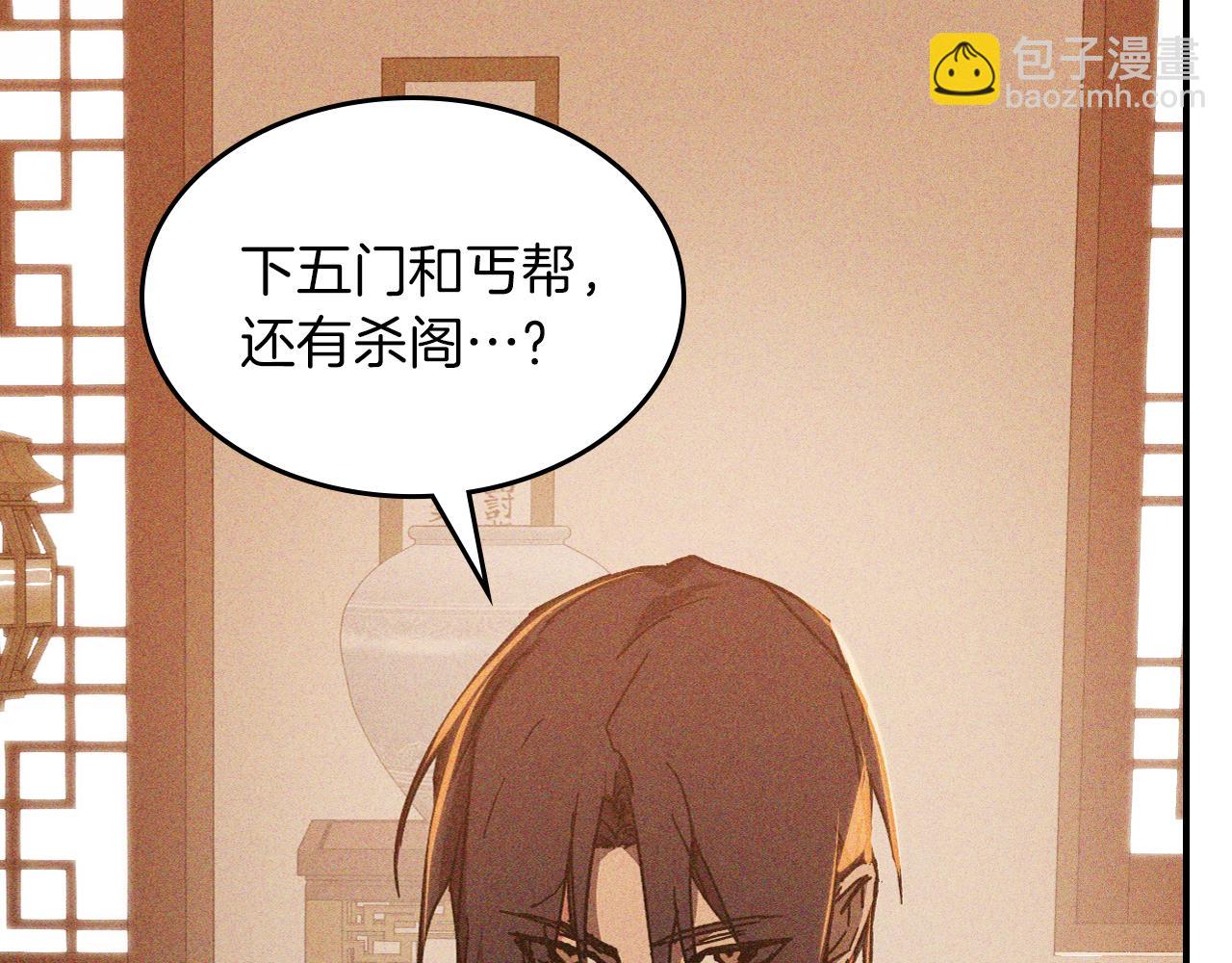 武神迴歸錄 - 第113話 討債(1/3) - 4