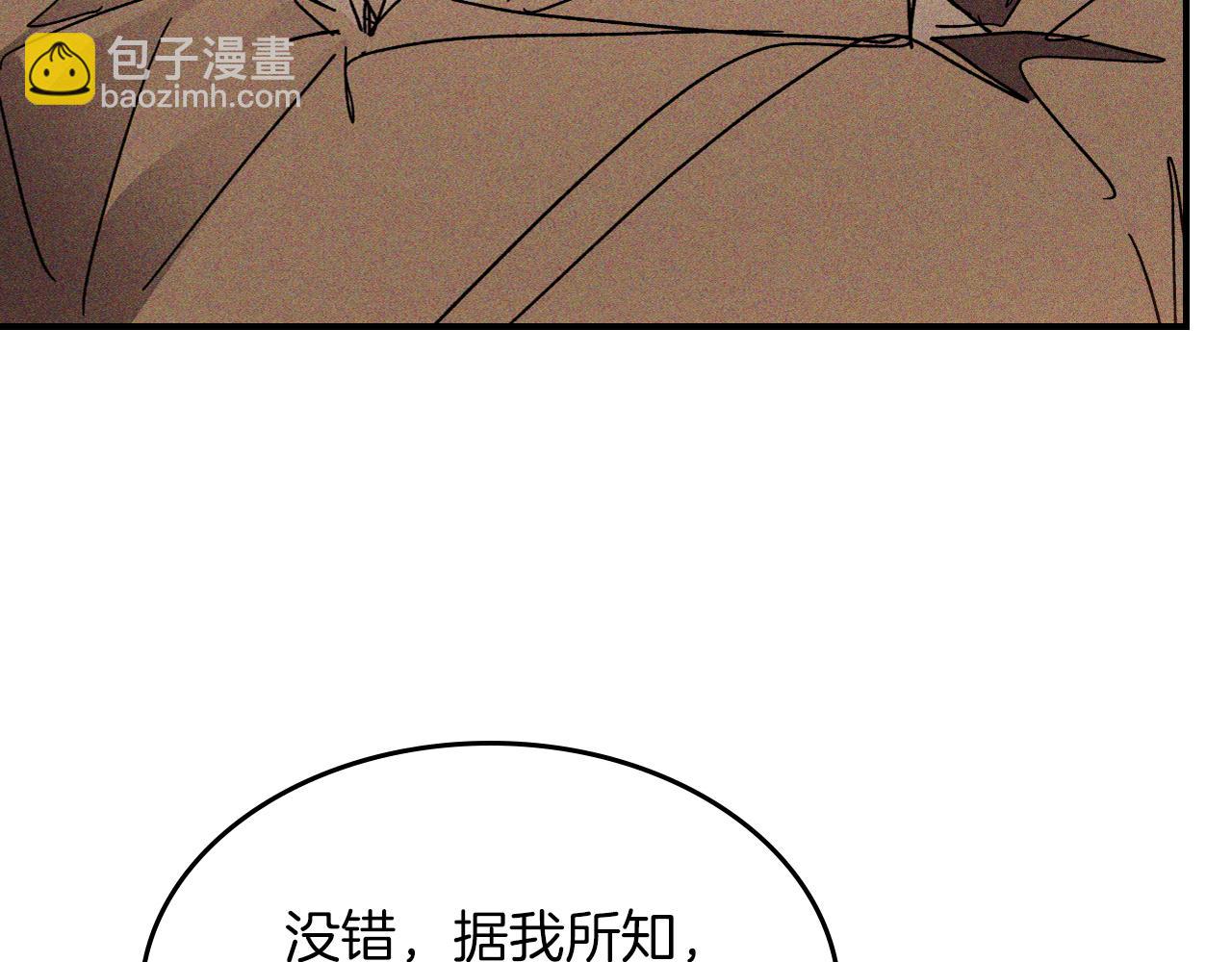 武神迴歸錄 - 第113話 討債(1/3) - 6