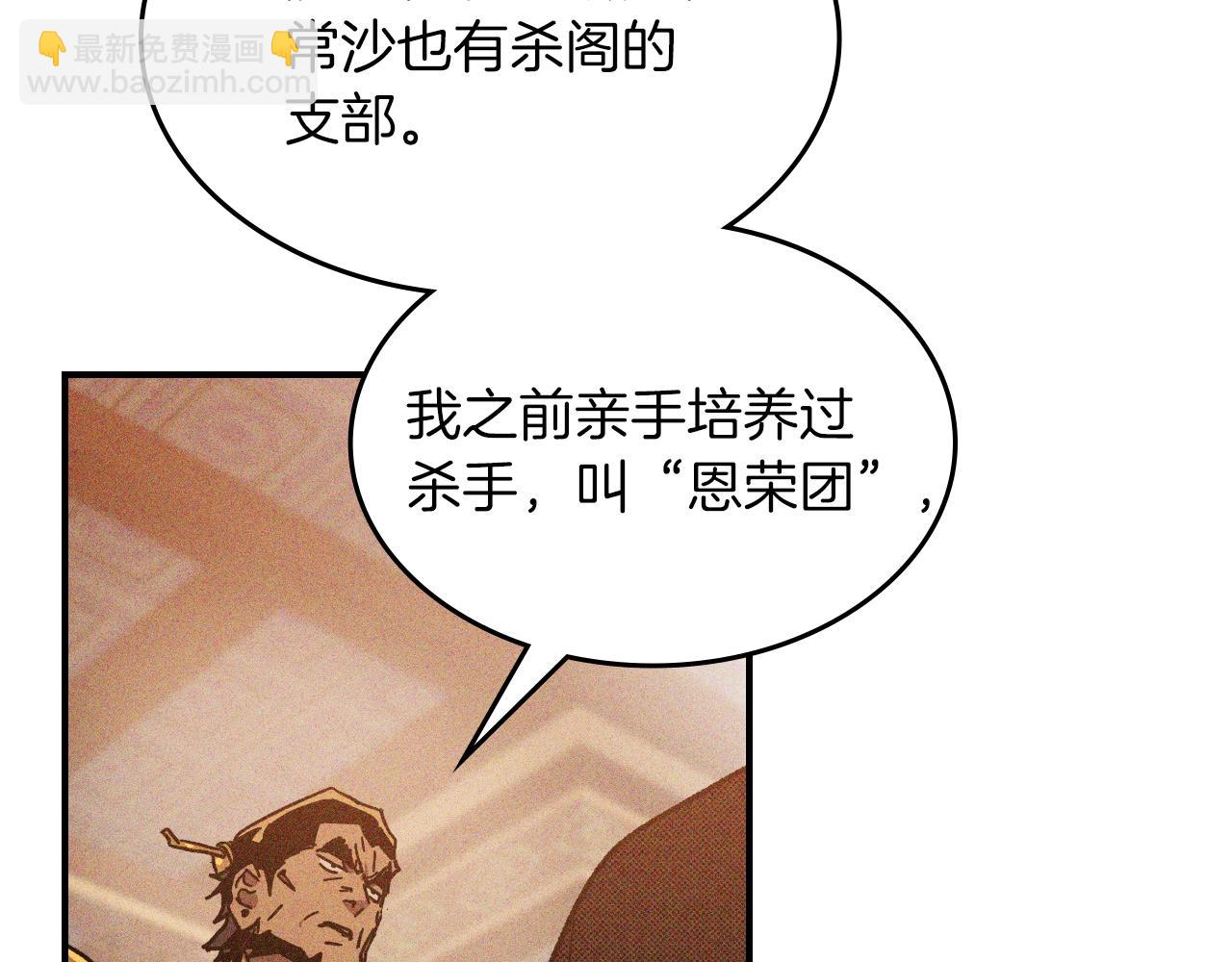 武神迴歸錄 - 第113話 討債(1/3) - 7