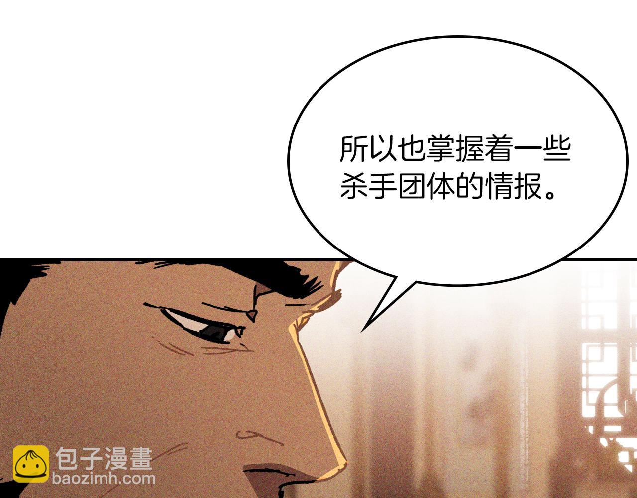 武神迴歸錄 - 第113話 討債(1/3) - 1