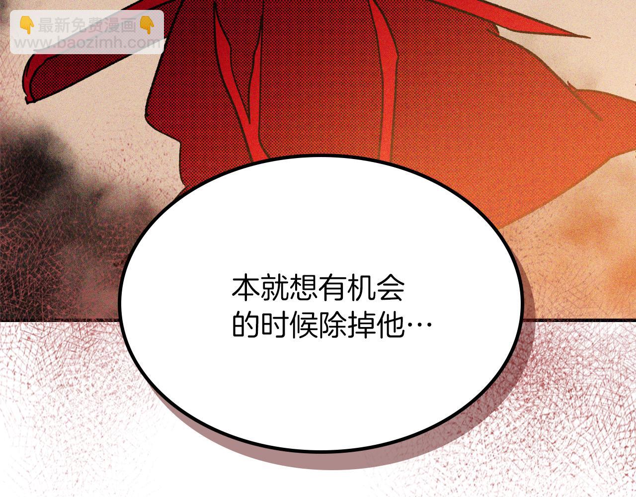 武神迴歸錄 - 第113話 討債(1/3) - 4