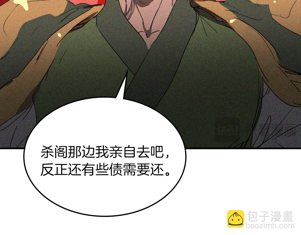 武神迴歸錄 - 第113話 討債(1/3) - 1