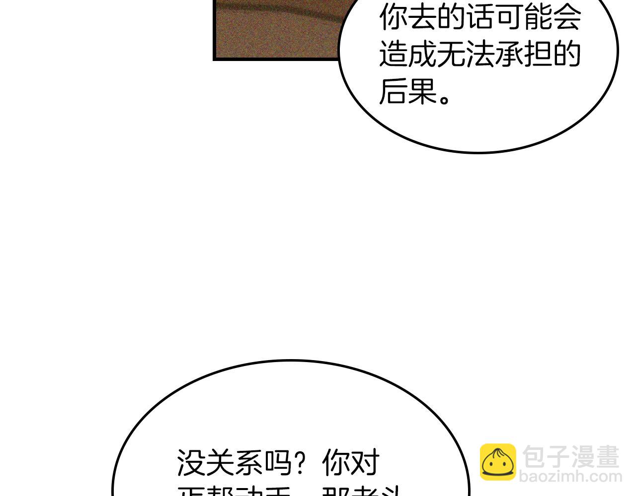 武神迴歸錄 - 第113話 討債(1/3) - 4