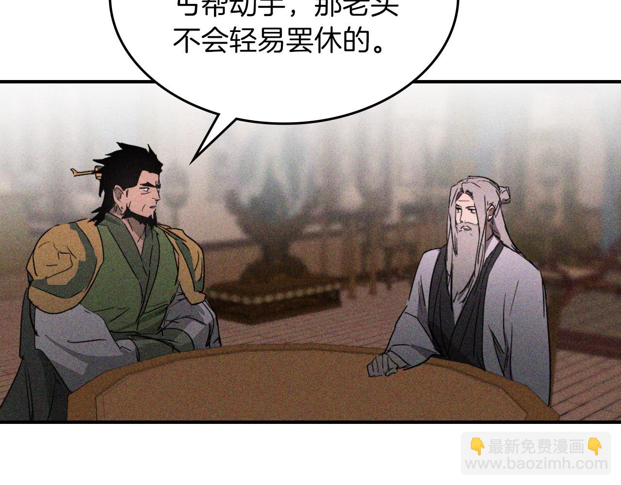 武神迴歸錄 - 第113話 討債(1/3) - 5