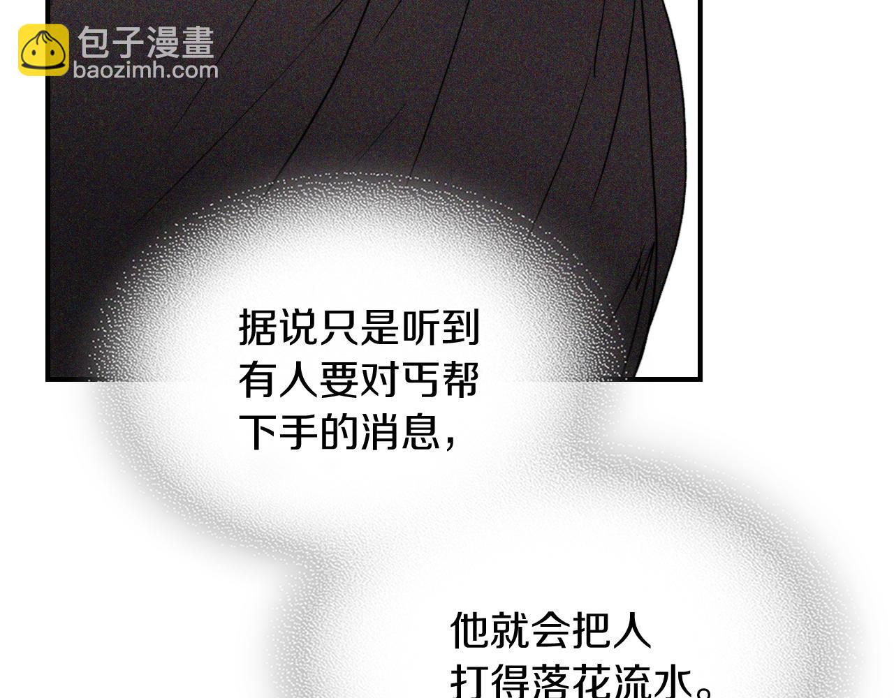 武神迴歸錄 - 第113話 討債(1/3) - 8