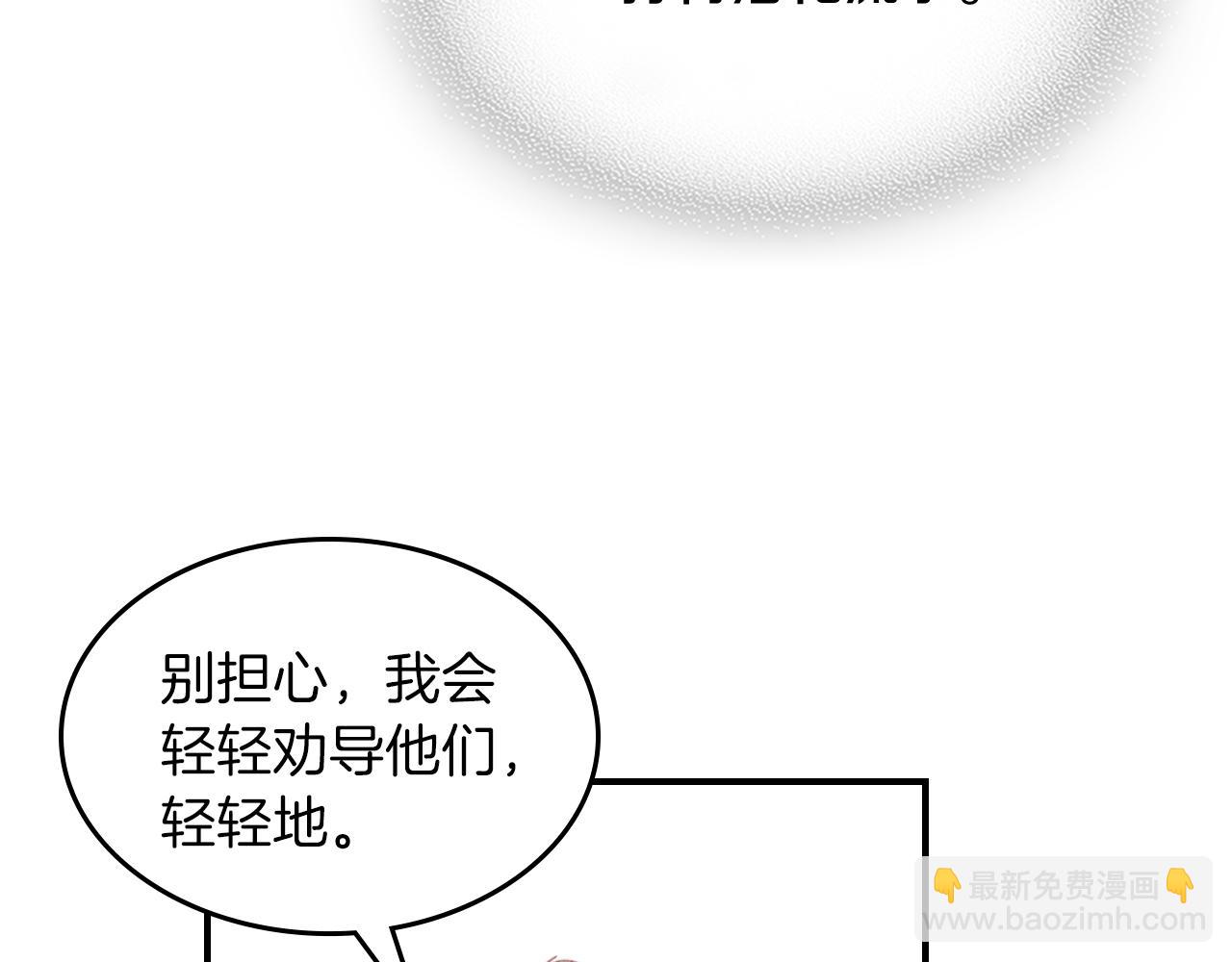 武神迴歸錄 - 第113話 討債(1/3) - 1