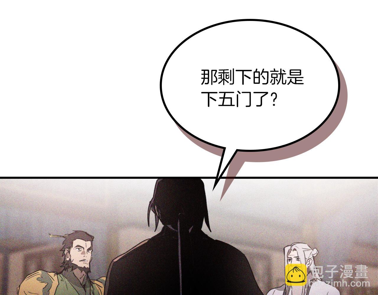 武神迴歸錄 - 第113話 討債(1/3) - 3