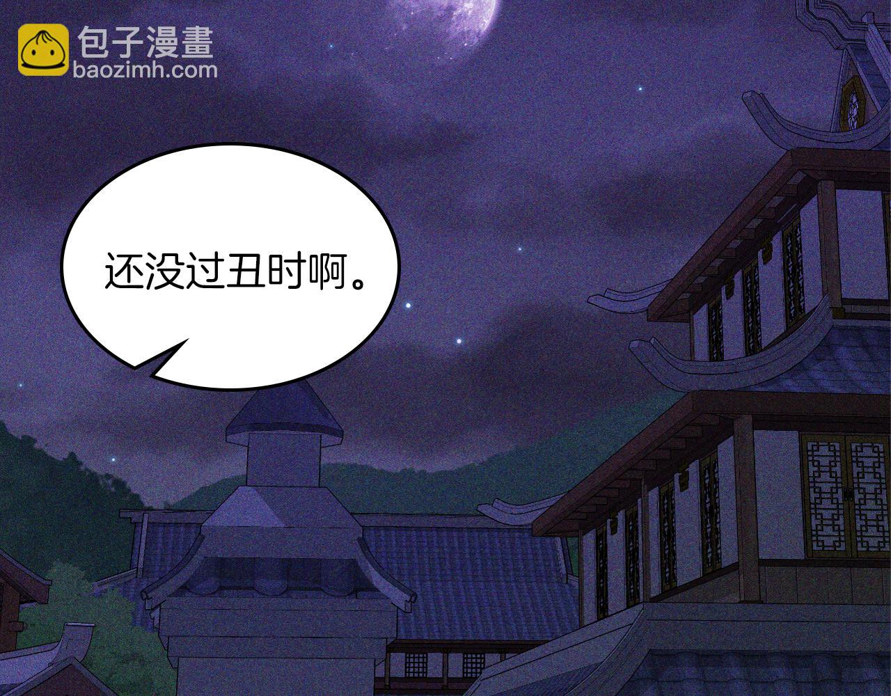 武神迴歸錄 - 第113話 討債(1/3) - 7