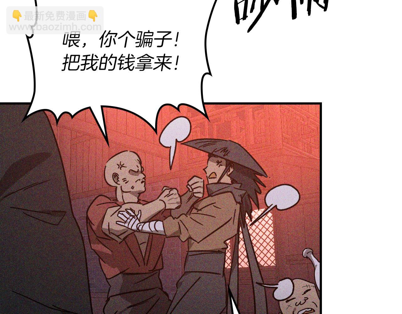 武神迴歸錄 - 第113話 討債(2/3) - 2