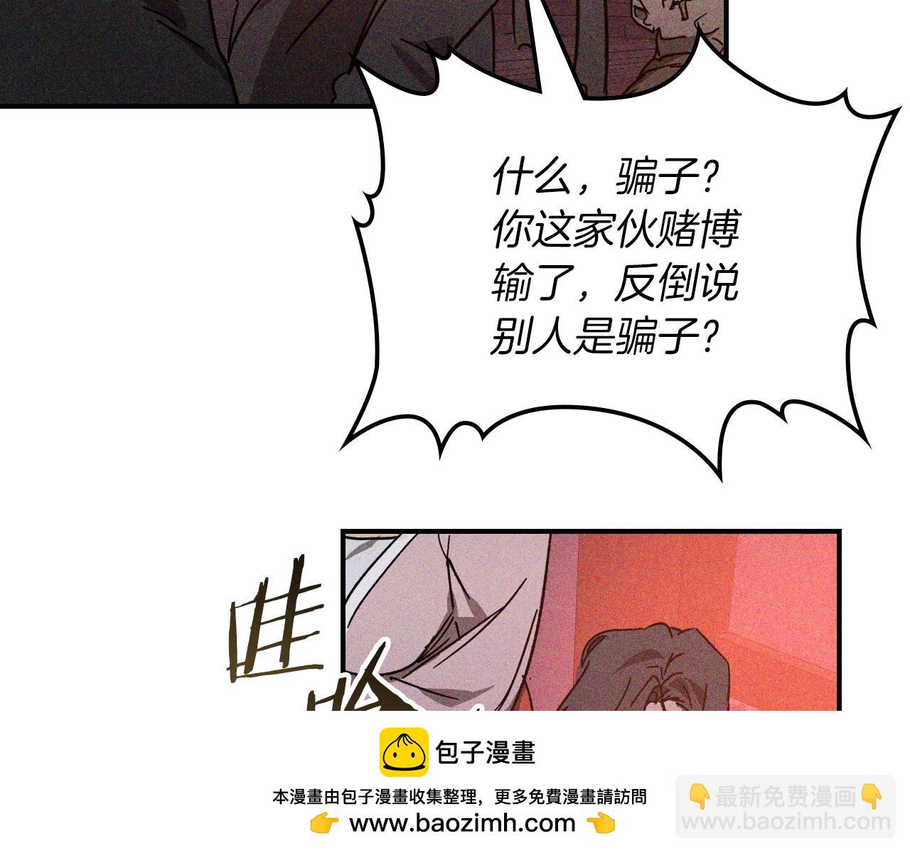 武神迴歸錄 - 第113話 討債(2/3) - 3