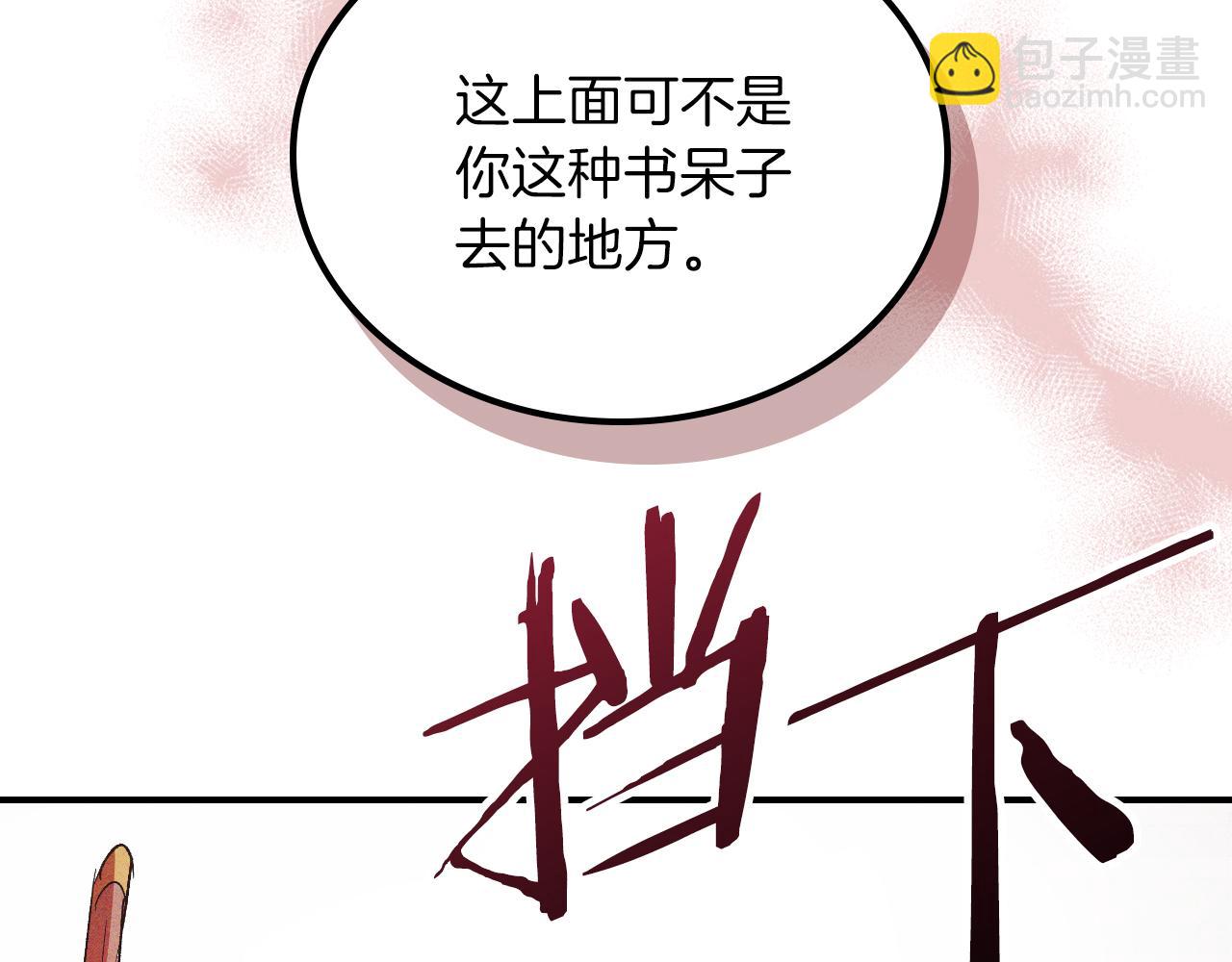 武神迴歸錄 - 第113話 討債(2/3) - 3