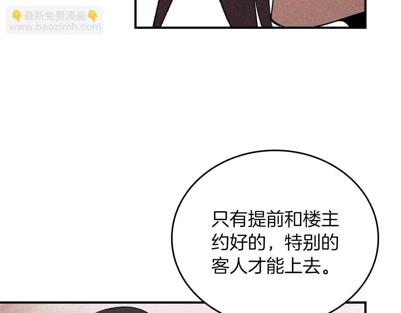 武神迴歸錄 - 第113話 討債(2/3) - 8