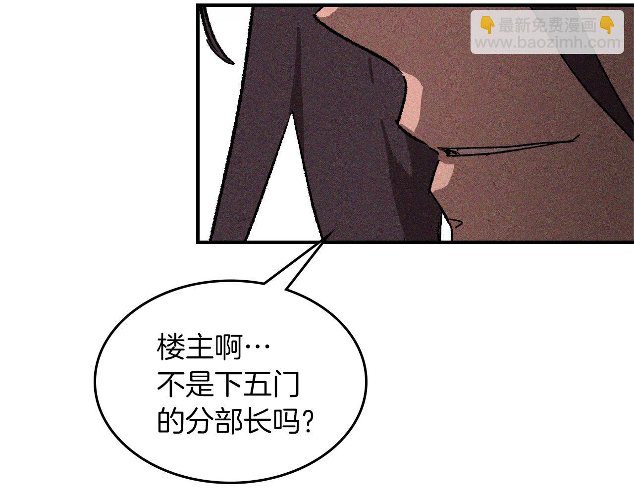 武神迴歸錄 - 第113話 討債(2/3) - 2