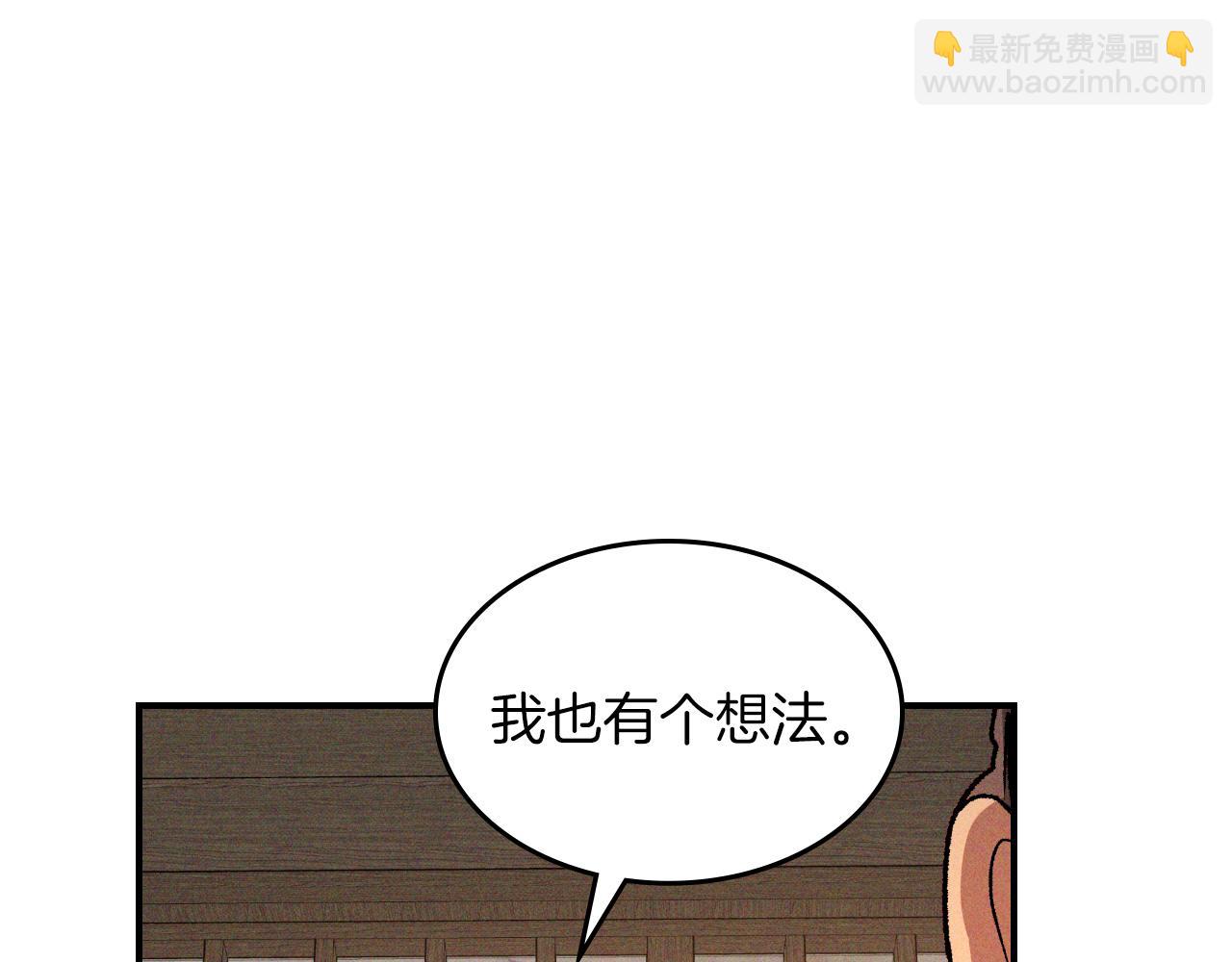 武神迴歸錄 - 第115話 威脅(3/5) - 5