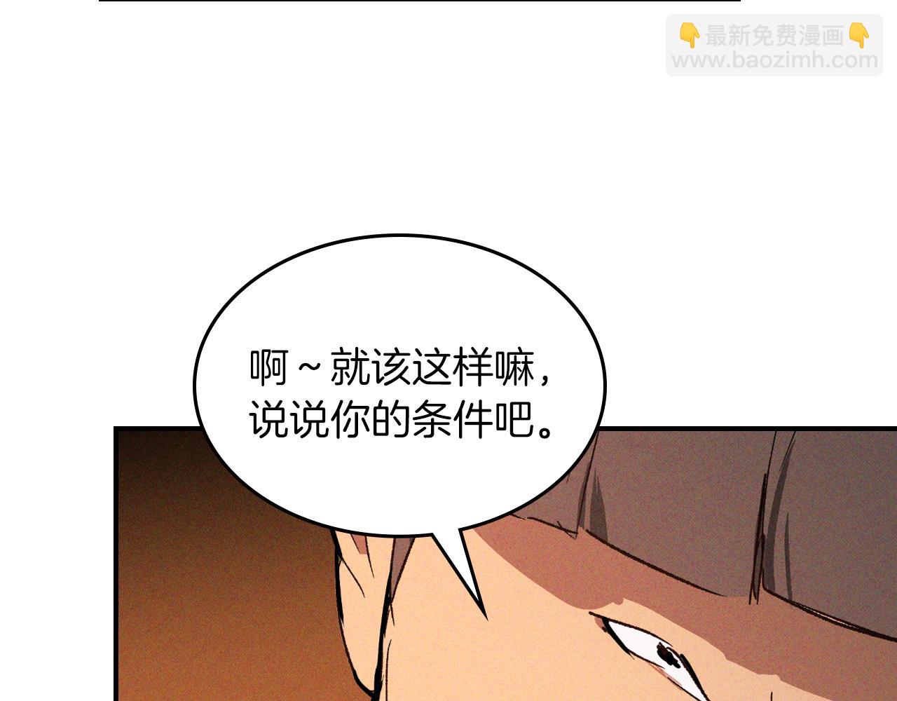 武神迴歸錄 - 第115話 威脅(3/5) - 8