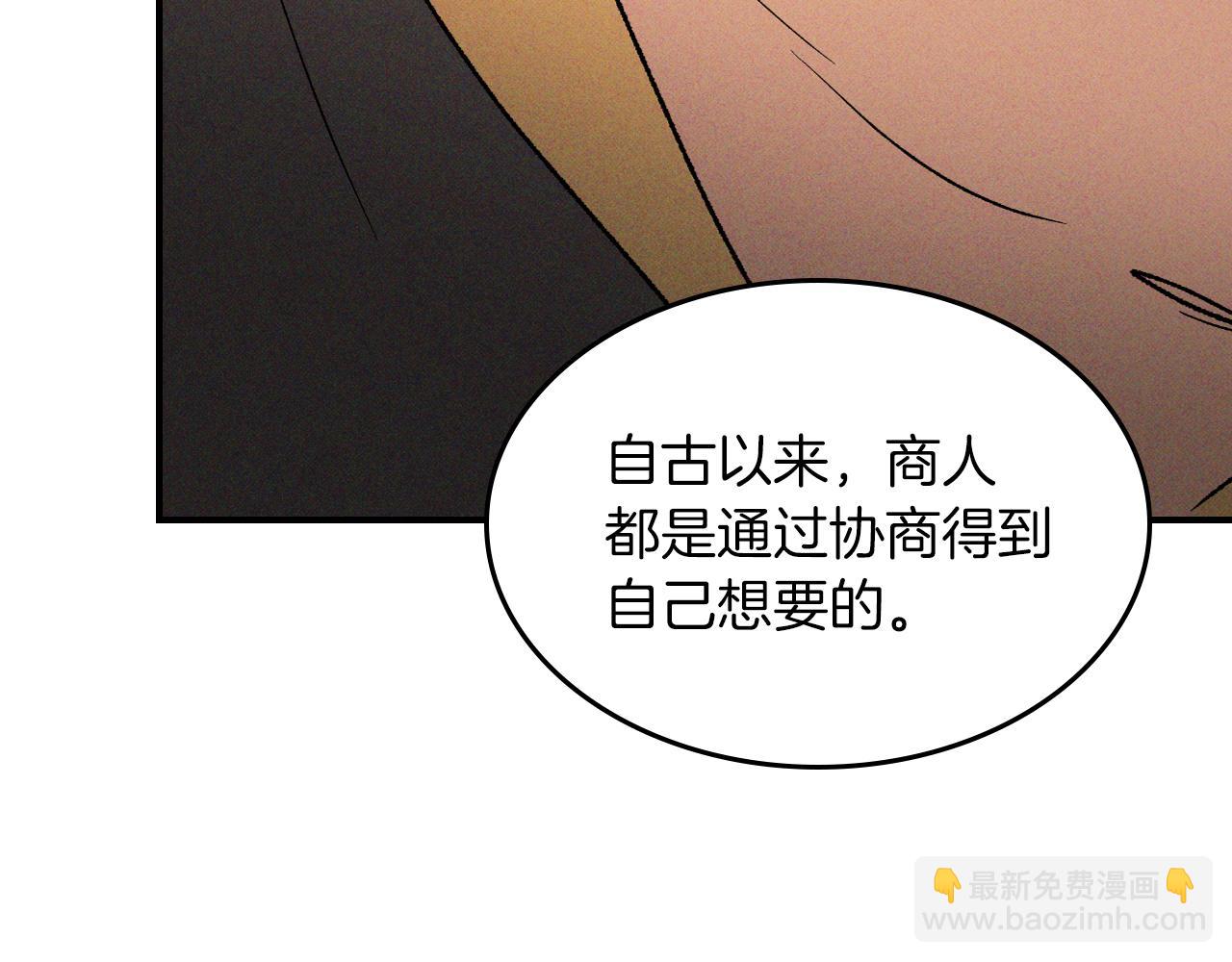 武神迴歸錄 - 第115話 威脅(3/5) - 2