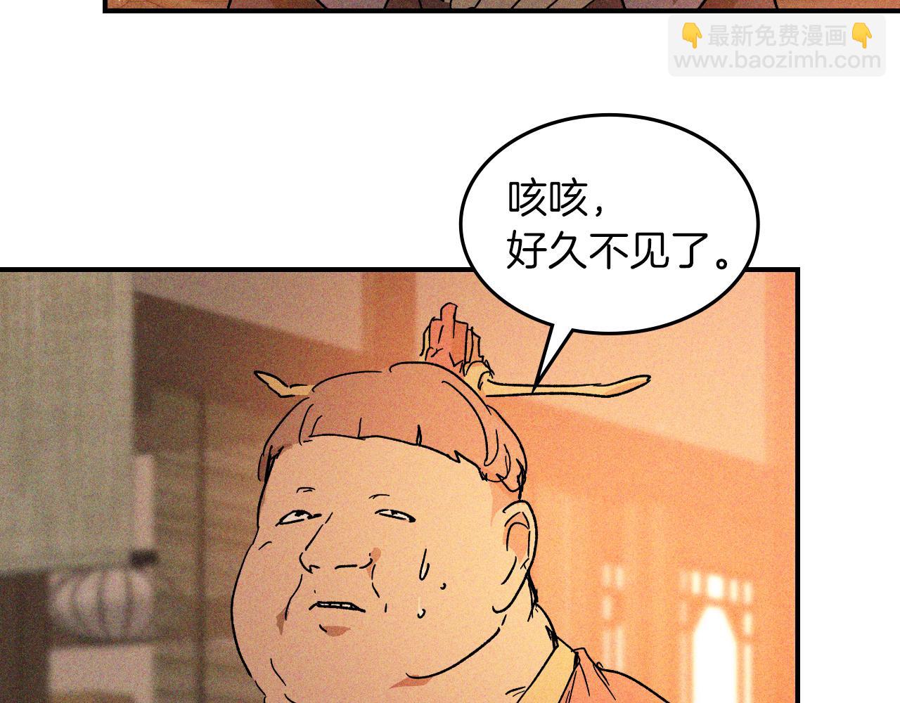 武神迴歸錄 - 第115話 威脅(1/5) - 3