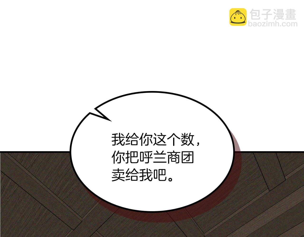 武神迴歸錄 - 第115話 威脅(3/5) - 6