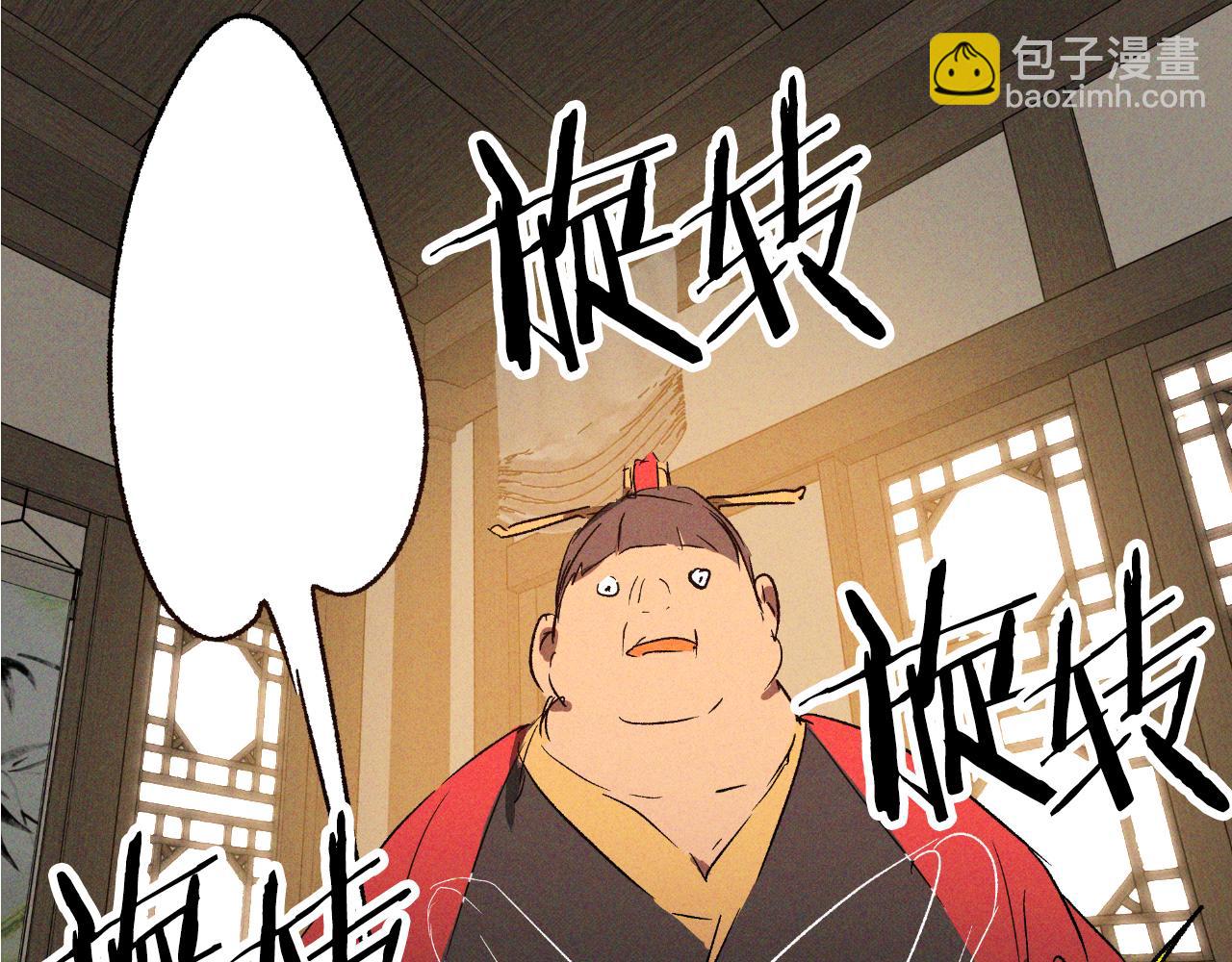 武神迴歸錄 - 第115話 威脅(3/5) - 7