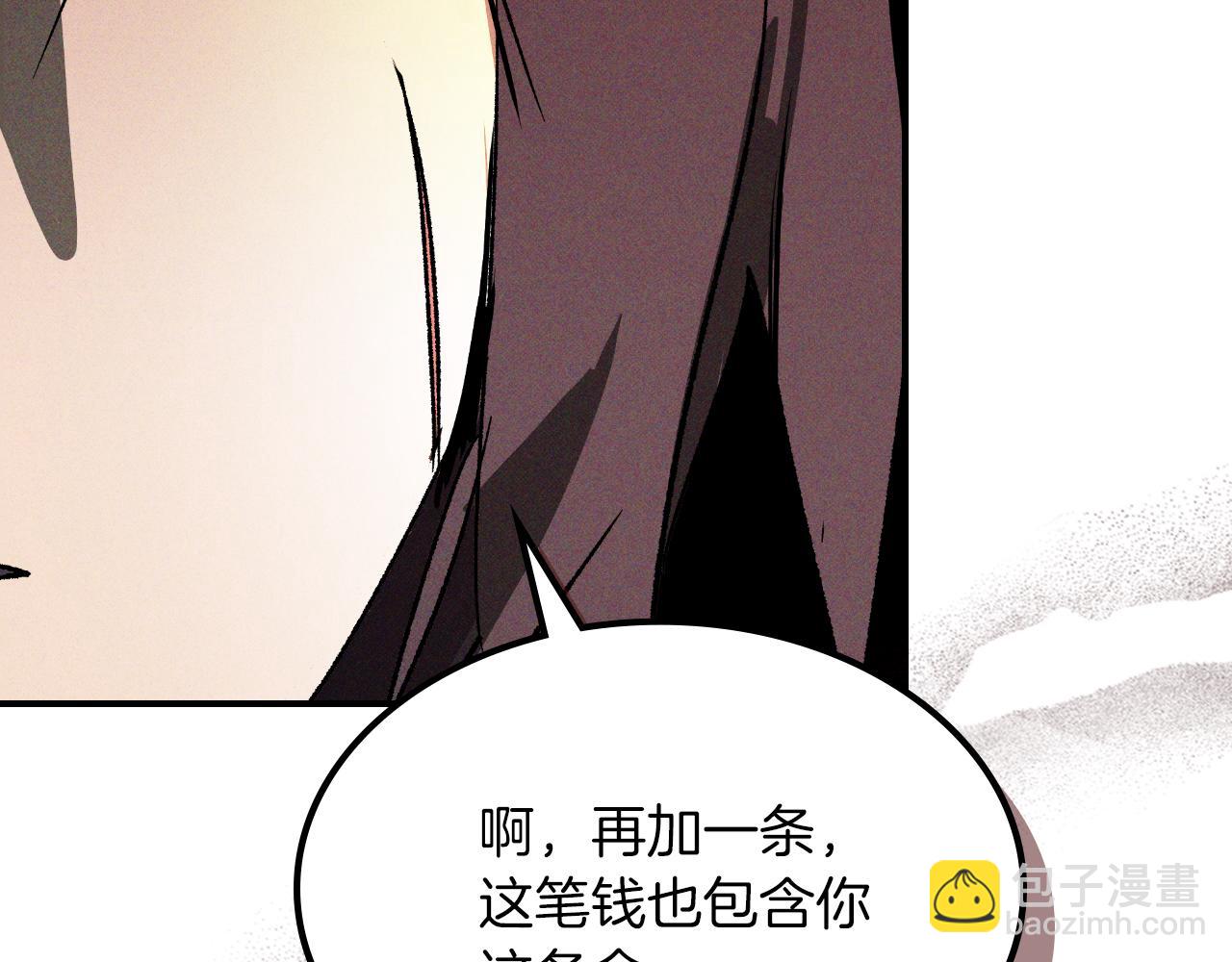 武神迴歸錄 - 第115話 威脅(3/5) - 6