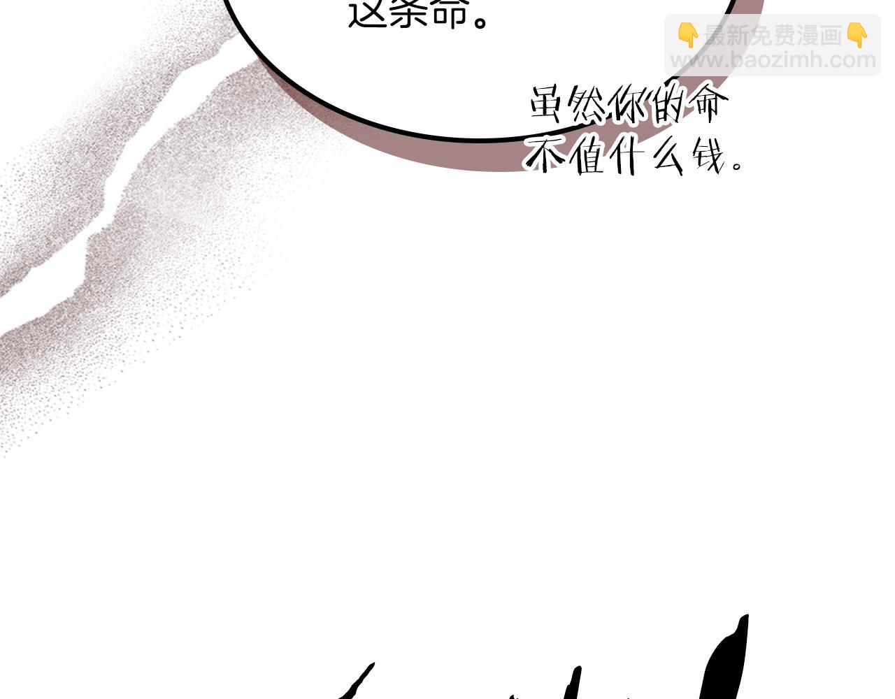 武神迴歸錄 - 第115話 威脅(3/5) - 7