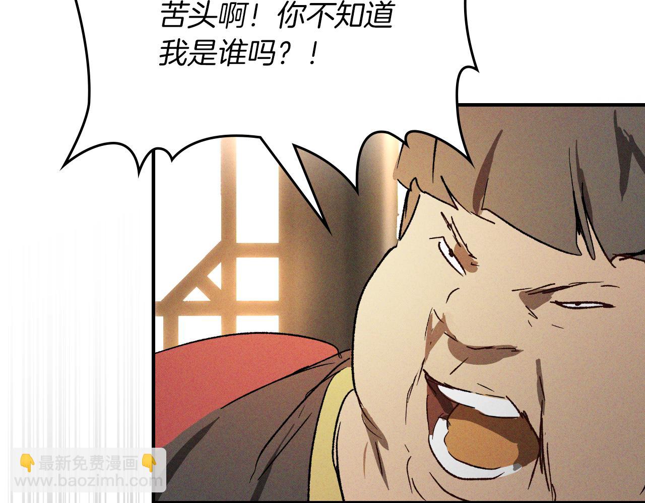 武神迴歸錄 - 第115話 威脅(3/5) - 7