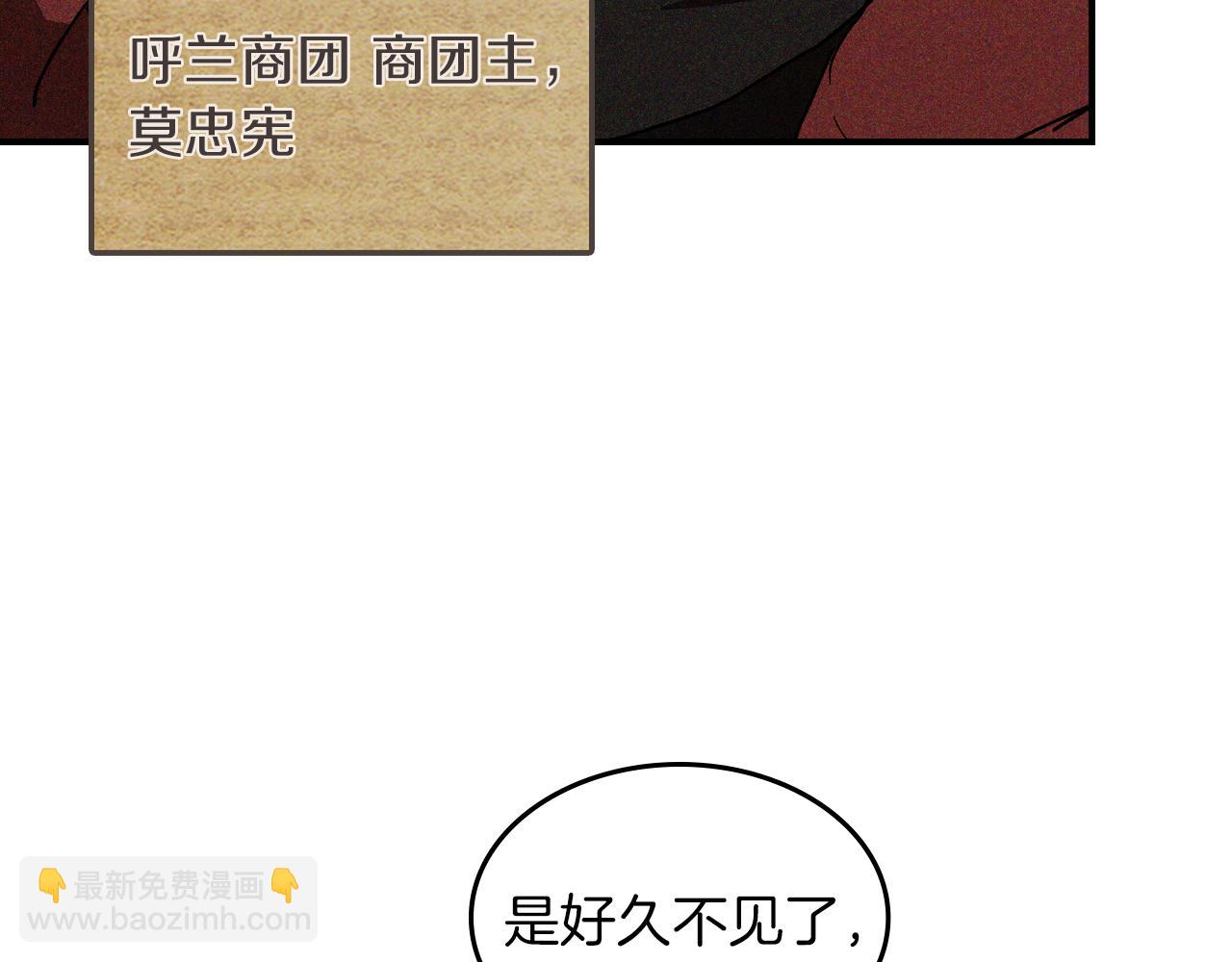 武神迴歸錄 - 第115話 威脅(1/5) - 5