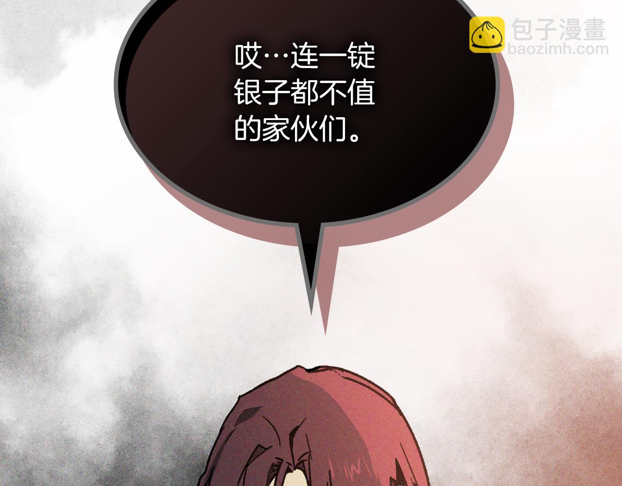 武神迴歸錄 - 第115話 威脅(4/5) - 7