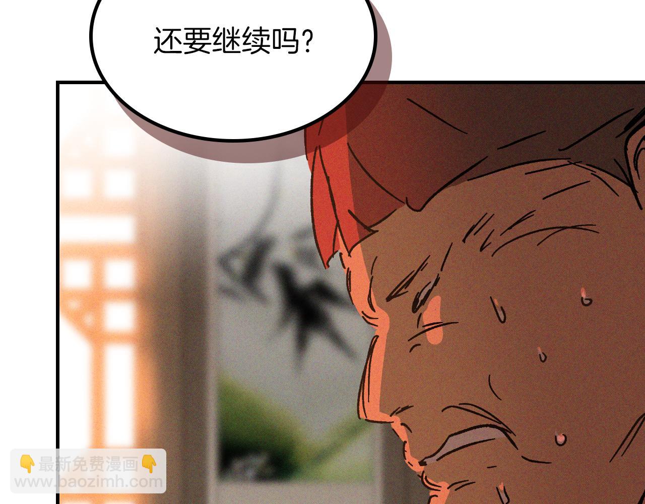 武神迴歸錄 - 第115話 威脅(4/5) - 3