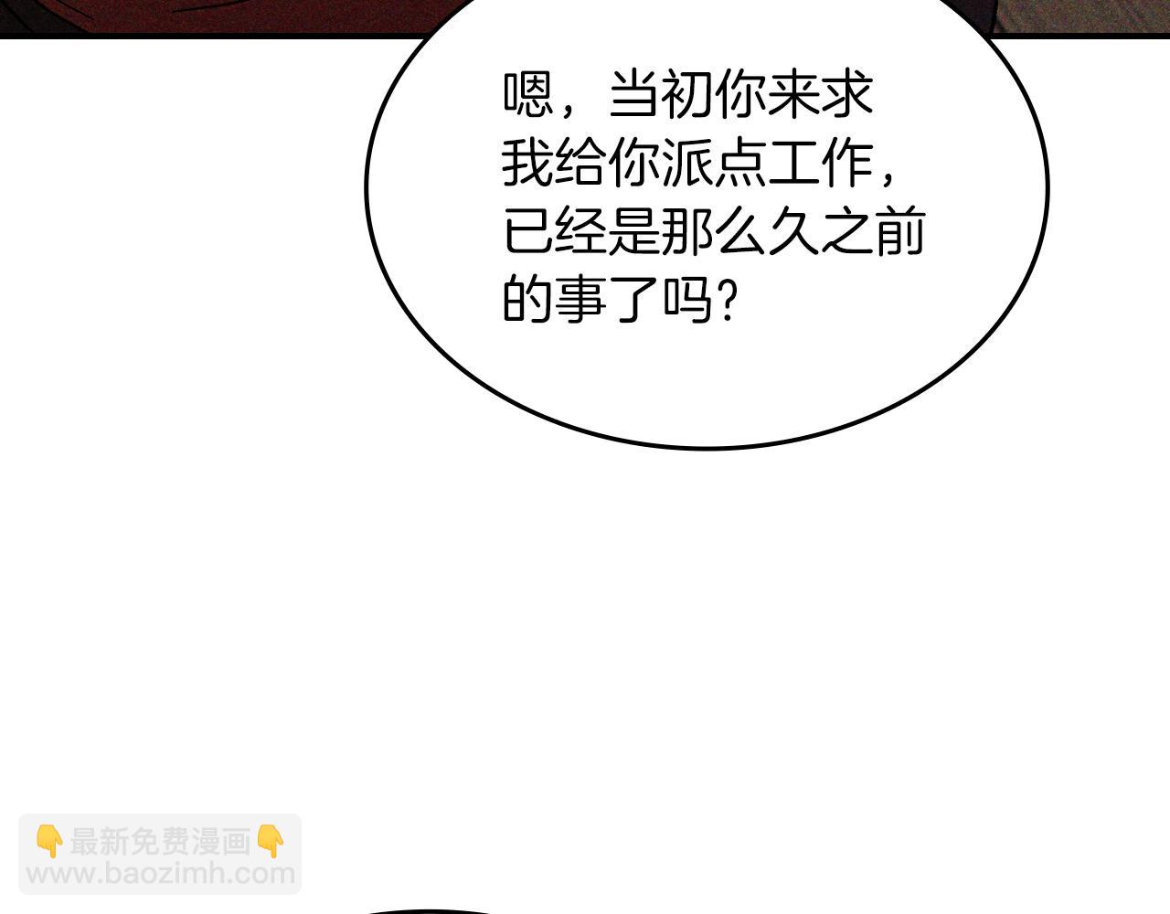 武神迴歸錄 - 第115話 威脅(1/5) - 8