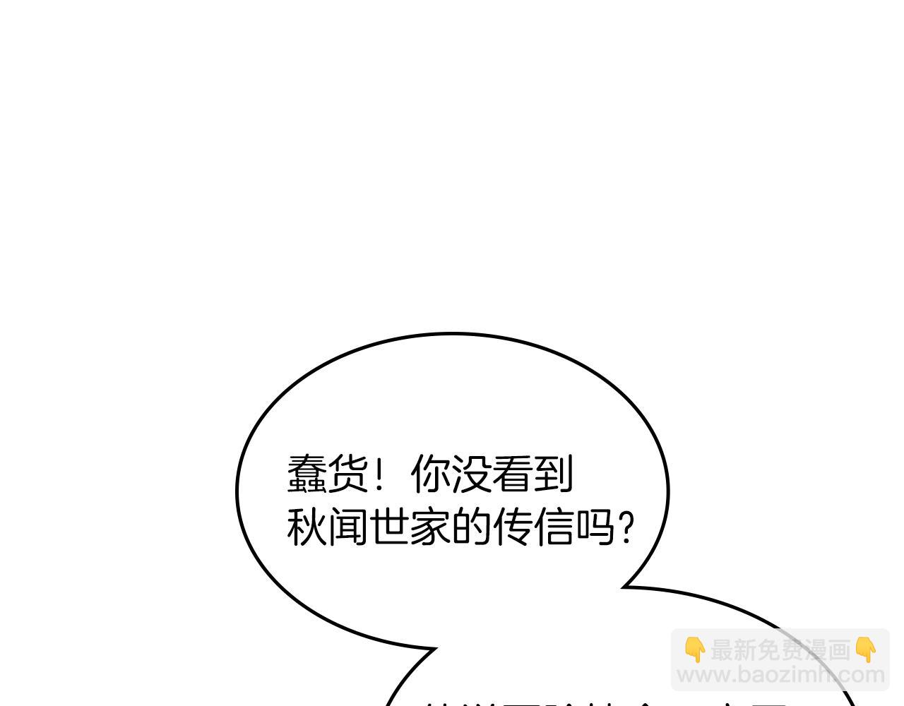 武神迴歸錄 - 第115話 威脅(4/5) - 6