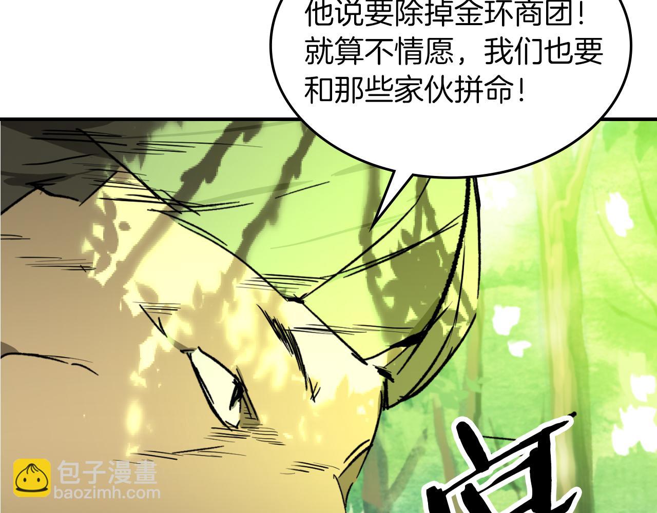 武神迴歸錄 - 第115話 威脅(4/5) - 7