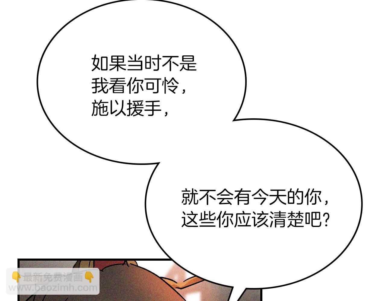 武神迴歸錄 - 第115話 威脅(1/5) - 1