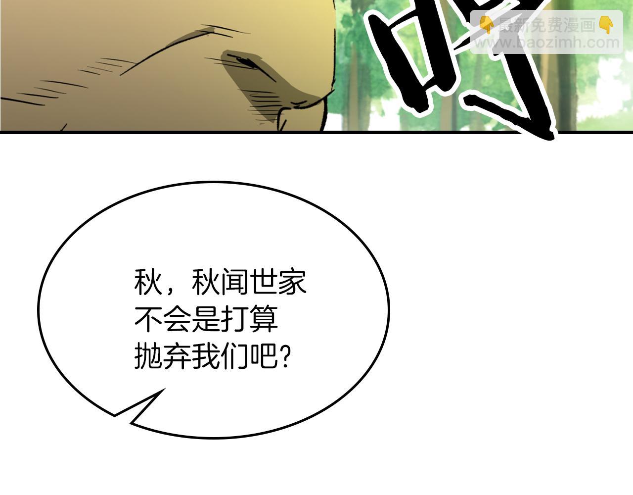 武神迴歸錄 - 第115話 威脅(4/5) - 8