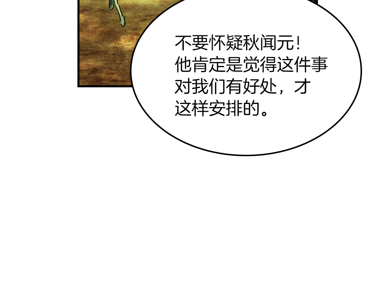 武神迴歸錄 - 第115話 威脅(4/5) - 3