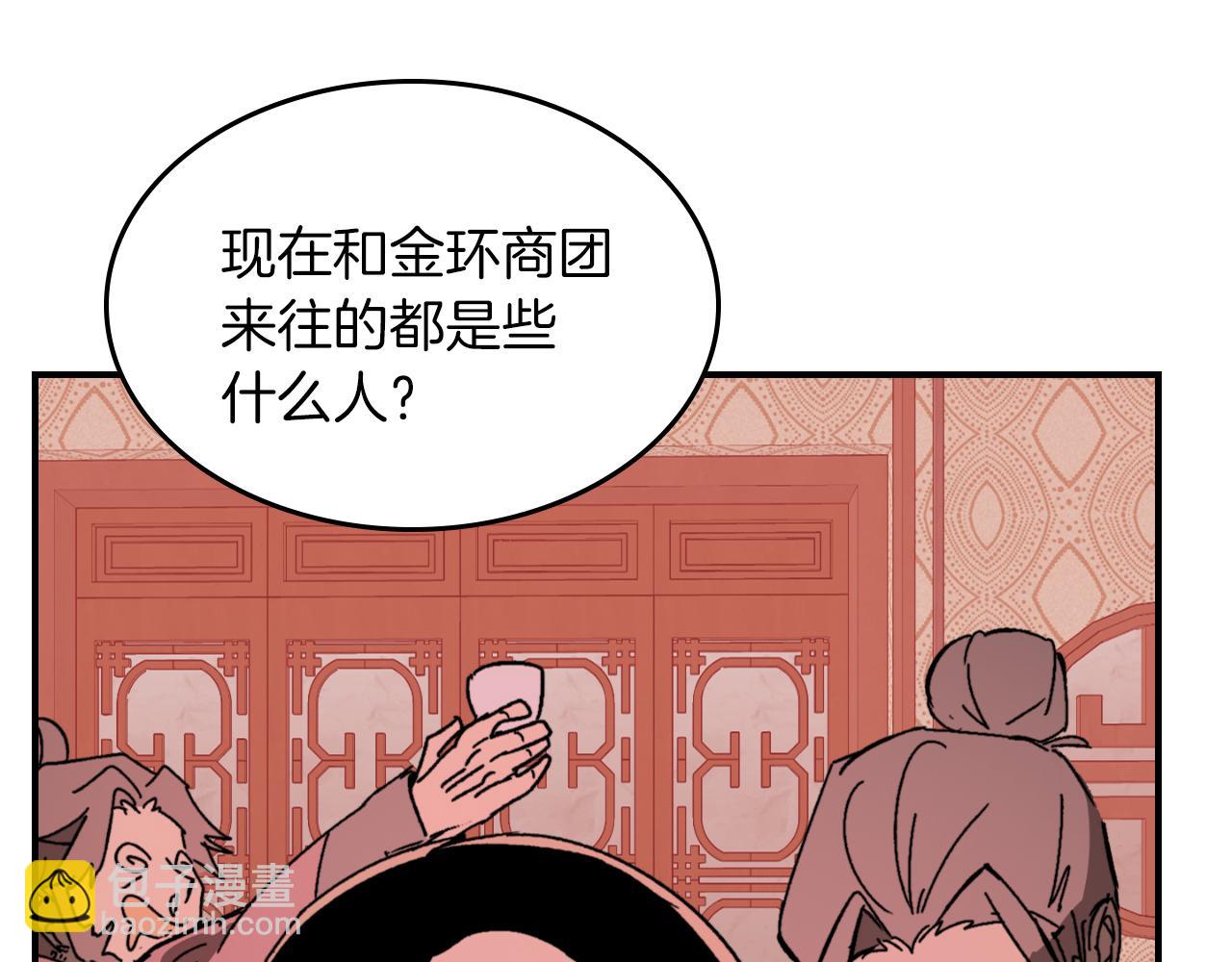 武神迴歸錄 - 第115話 威脅(4/5) - 4