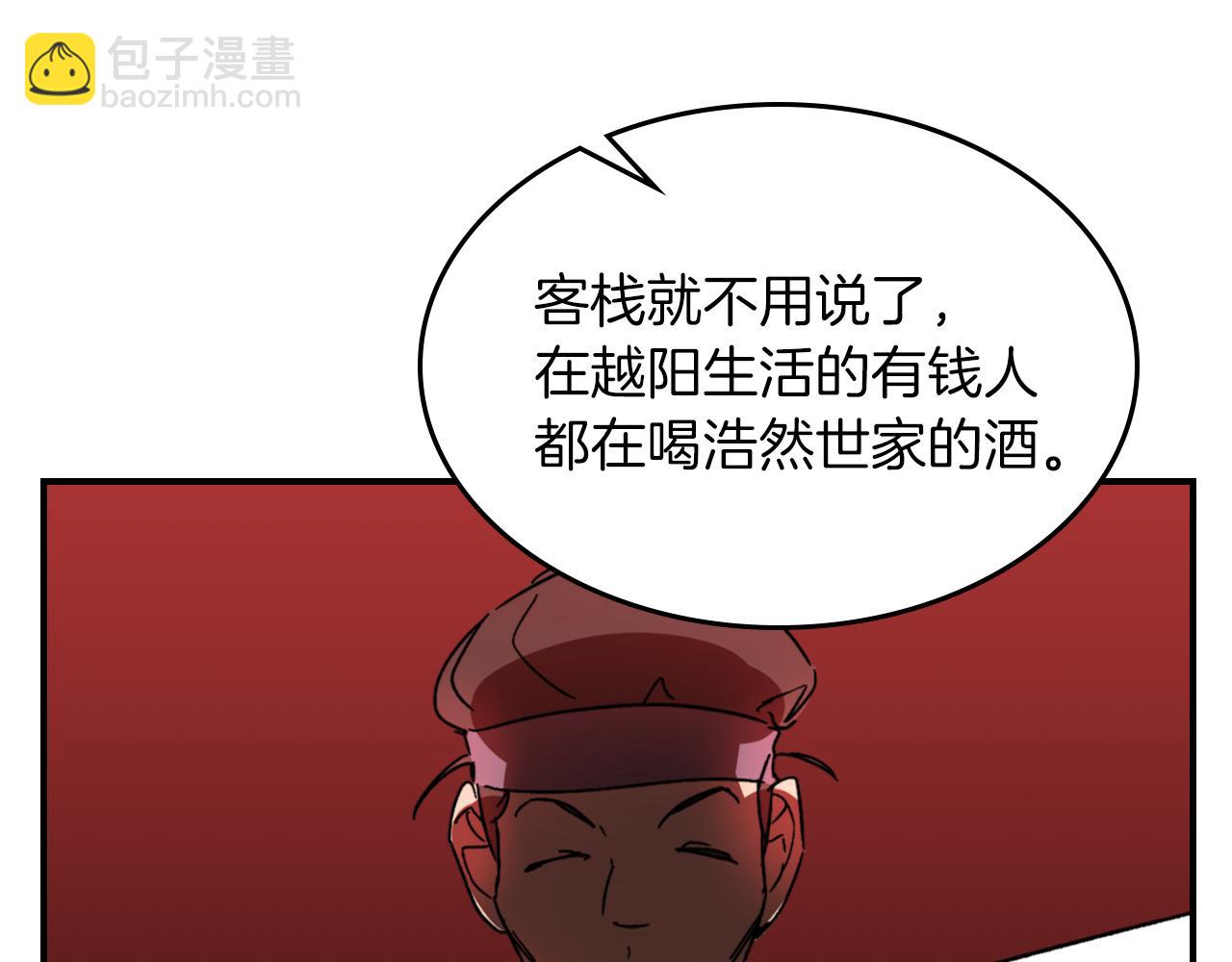 武神迴歸錄 - 第115話 威脅(4/5) - 6