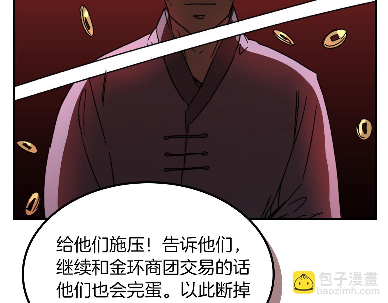 武神迴歸錄 - 第115話 威脅(4/5) - 7