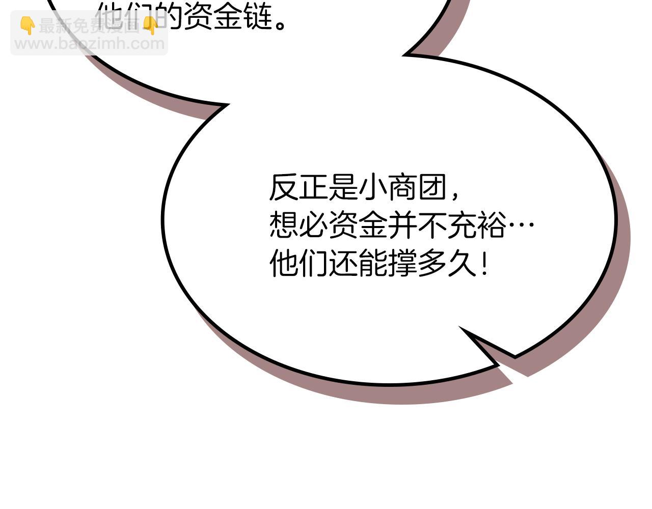 武神迴歸錄 - 第115話 威脅(4/5) - 8