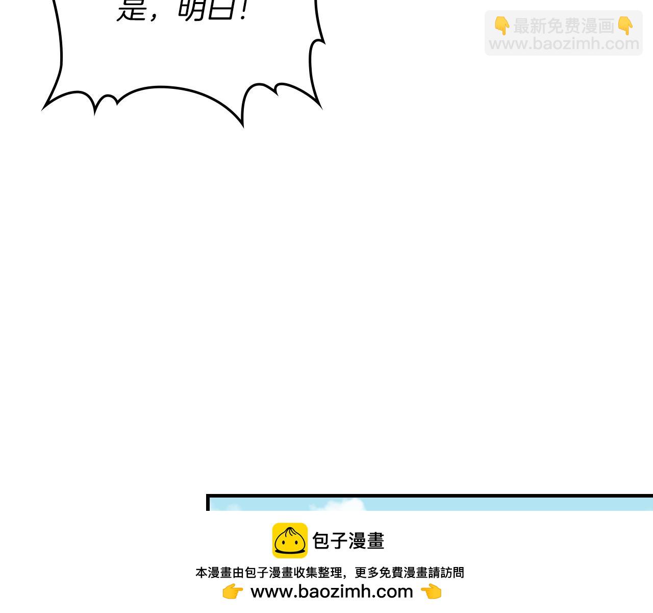 武神迴歸錄 - 第115話 威脅(4/5) - 2