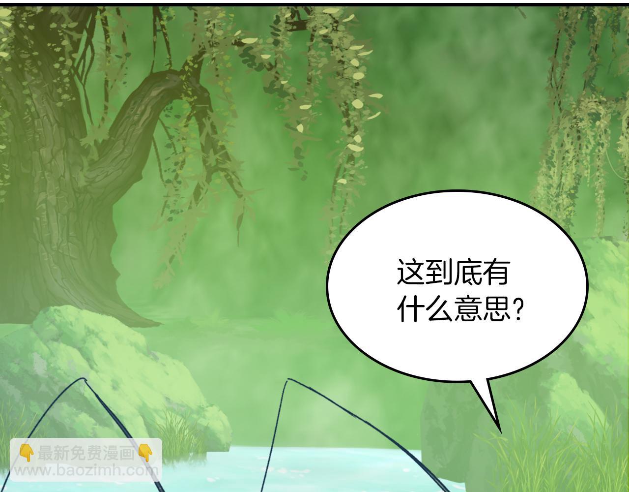 武神迴歸錄 - 第115話 威脅(4/5) - 3