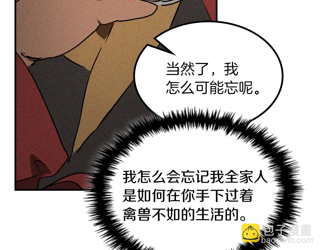 武神迴歸錄 - 第115話 威脅(1/5) - 3