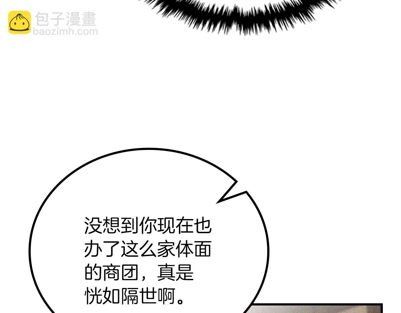 武神迴歸錄 - 第115話 威脅(1/5) - 4