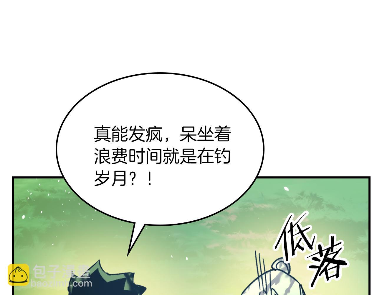 武神迴歸錄 - 第115話 威脅(5/5) - 2