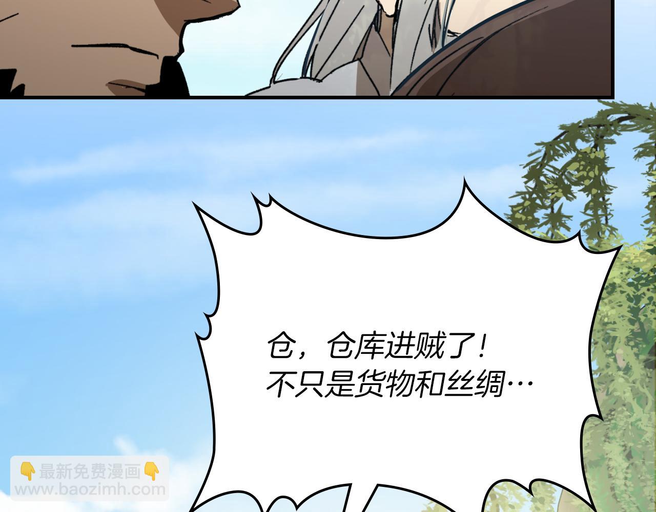 武神迴歸錄 - 第115話 威脅(5/5) - 3